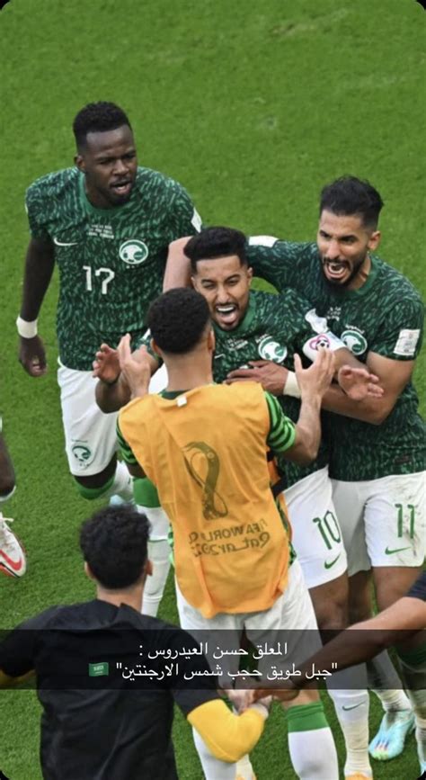 Mohammed Bin Fahd On Twitter الف الف مبروك للـ السعودية فوز تاريخي