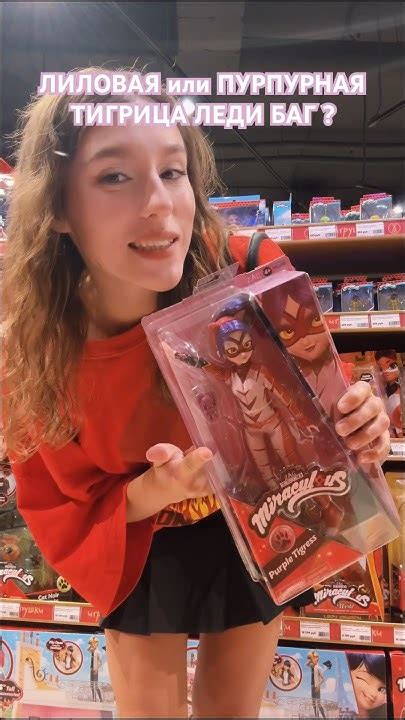 ЛИЛОВАЯ ТИГРИЦА ЛЕДИ БАГ И СУПЕР КОТ Miraculous #ледибаг# ...