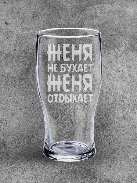Бокал для глинтвейна, для пива, 500 мл - купить по низким ценам в ...
