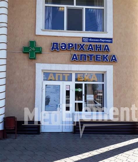 Аптека на Шолохова 20, Казахстан, Орал (Уральск), ул. Шолохова, д. 20