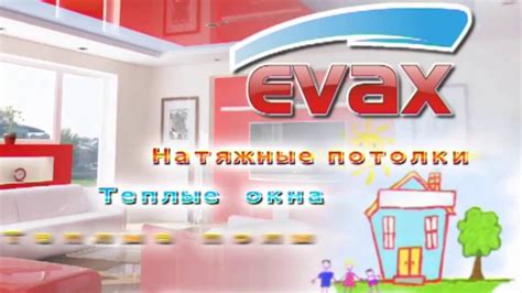 EVAX - строительные технологии комфорта. - YouTube
