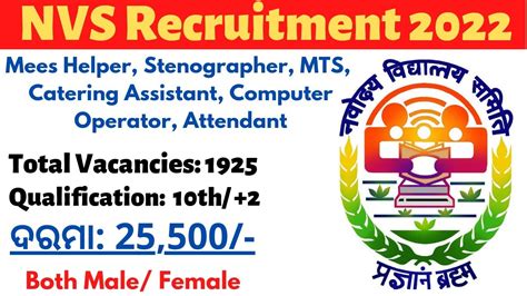 Nvs Recruitment Apply Online For Non Teaching Posts