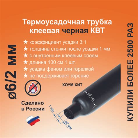 Термоусадка для проводов, черная 6/2 мм, термоусадочная трубка с ...