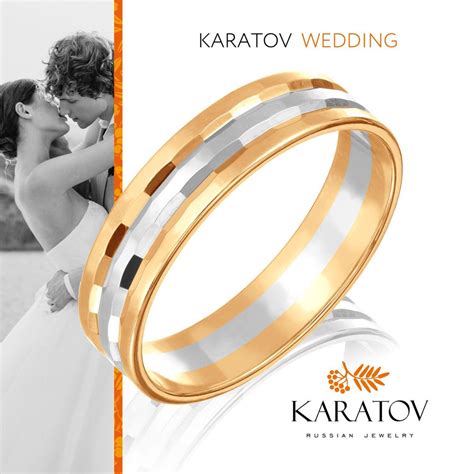 KARATOV, Обручальное кольцо из золота белого и красного 585 пробы ...