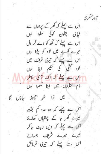 Mazahiya Shayri Ka Encyclopedia By Yousaf Misali | Free Urdu Books ...