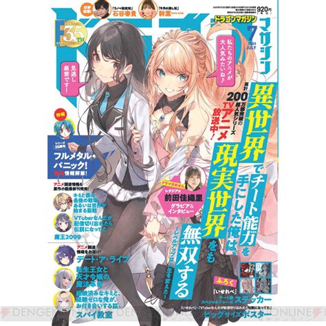 小説『フルメタル・パニック！』にまさかの新刊！ アラフォーとなった宗介＆かなめたちを描く 電撃オンライン