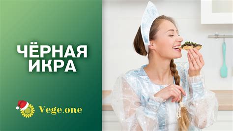Веганская чёрная икра. Рецепт из семян чиа - YouTube