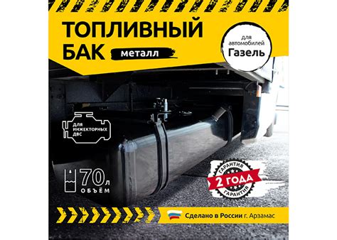 Бак топливный для а/м Газель 3302 метал. (70л) инж. - купить по цене ...