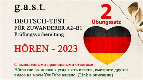 B1 Prüfung Teil 2 Hören Übungssatz 2 Gast Dtz 2023 Deutsch Sprache