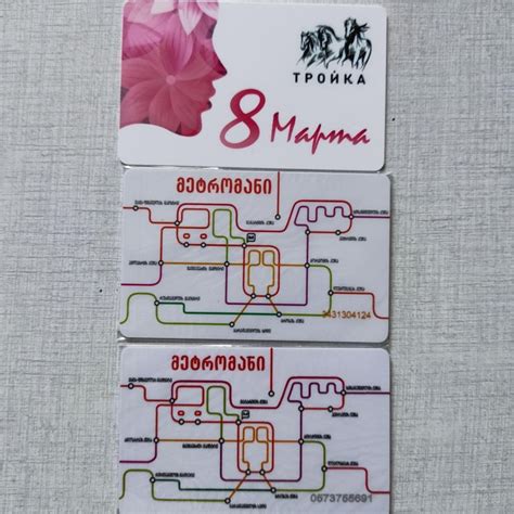 Карта Тройка. – купить в Москве, цена 150 руб., дата размещения: 28.10. ...