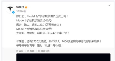 Model 3y涨价！卷起“降价潮”后，特斯拉这波“反向操作”车企跟不跟？搜狐汽车搜狐网