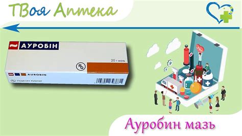Ауробин мазь - показания, описание, отзывы - Преднизолона капронат ...
