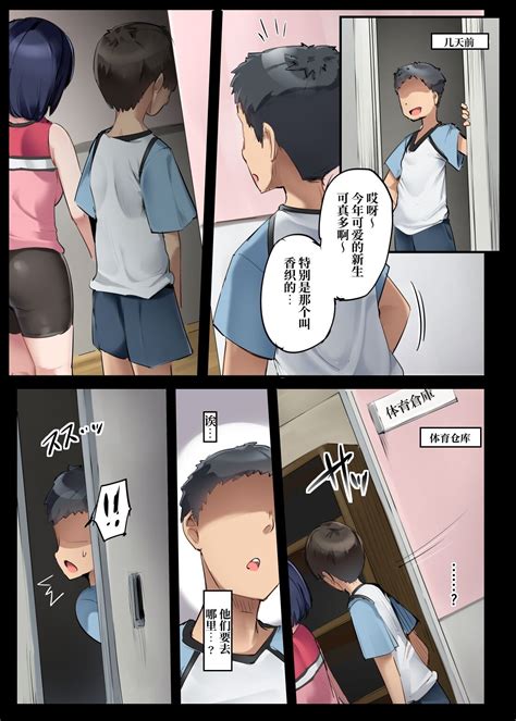 Isu Ni Natta Danshi Takkyuubu Page 4 Nhentai Hentai Doujinshi And Manga