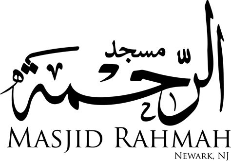 Masjid Rahmah Logo Masjid Rahmah