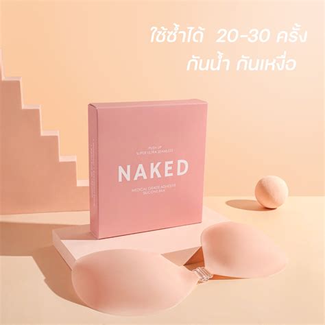 Naked Naked
