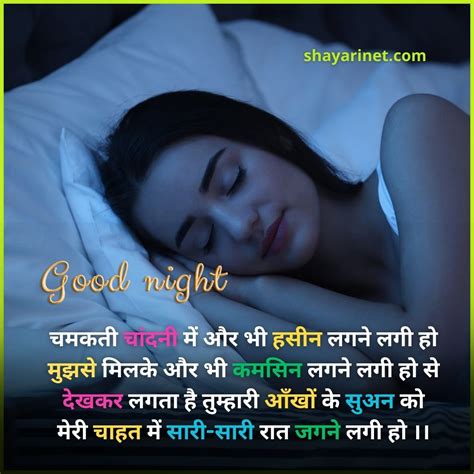 Best 200 Good night shayari in hindi गड नईट शभ रतर शयर