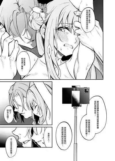 Sensei No Tamenara BAD END Misono Mika Main Story Nhentai Hentai Doujinshi And Manga