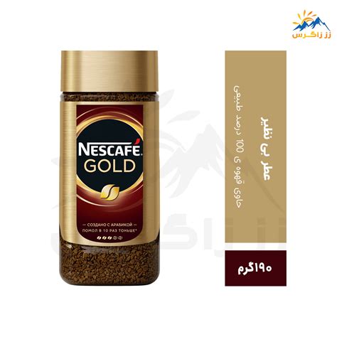 قيمت و خريد نسکافه گلد وزن 190 گرم