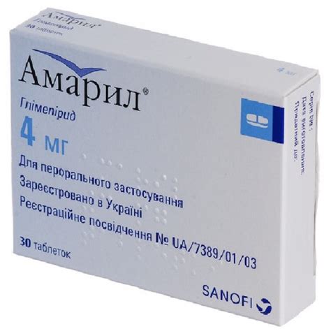 Amaril Amaryl 30 Tablets 2 Mg And 3mg And 4mg Glimepiride Diabetes Амарил