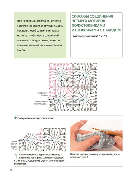 Японское непрерывное вязание крючком 60 эффектных мотивов и 5 красивых ...