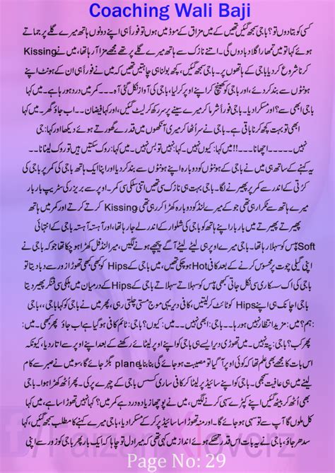 Desi Bateen Coching Wali Baaji A Beautiful Urdu Sex Story
