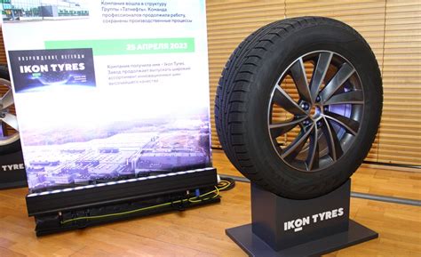 Летние шины Ikon Tyres пошли в серию - Журнал Движок.