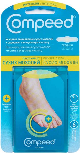 Выбираем пластырь от сухих и мокрых мозолей, и мозолей со стержнем