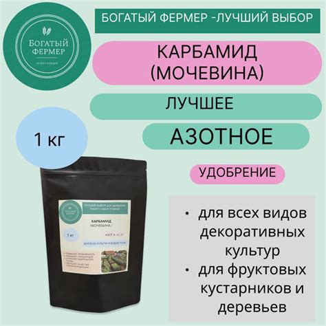 Богатый фермер Удобрение - купить с доставкой по выгодным ценам в ...