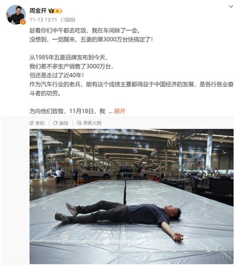 一起睡工厂的三人，雷军周金开睡得安稳，马斯克睡不踏实？ 36氪