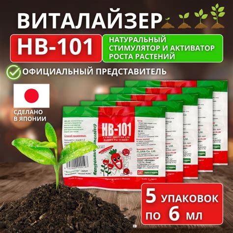 Удобрение HB 101 стимулятор роста для растений 5 флаконов по 6 мл ...