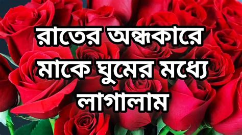 Bangla Choto Golpo Beautiful Aunty Fuck By Hasband Friend Full Story In Bangla Audio Story New