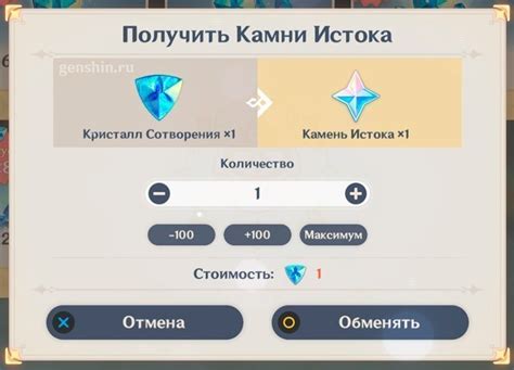 Купить Кристаллы Сотворения Genshin Impact дешево