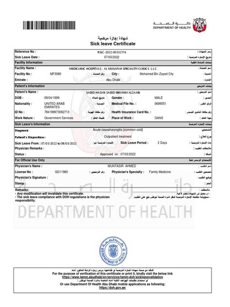 Sick Leave Certificate Pdf3203742948558927153 Pdf Patient Physician