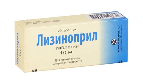 ЛИЗИНОПРИЛ таблетки - купить по выгодной цене на сайте Otabletkah.ru
