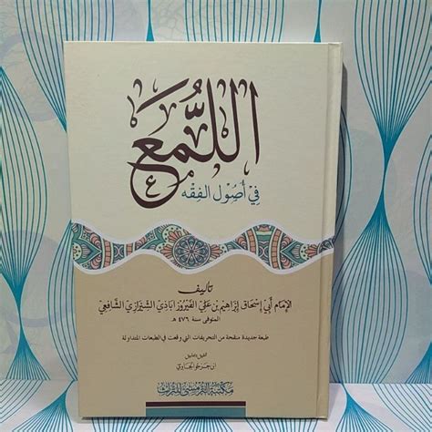 Jual Kitab Al Luma Syekh Abi Ishaq As Syirozi Lux Shopee Indonesia