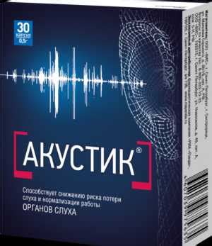 Препараты для улучшения слуха у взрослых – таблетки, капли, витамины ...