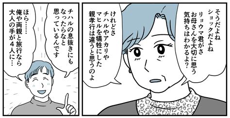 ＜余命半年の義母＞実母が夫に「妻子を犠牲にした親孝行はng！」私が出した結論は【第10話まんが】 ママスタセレクト Part 4