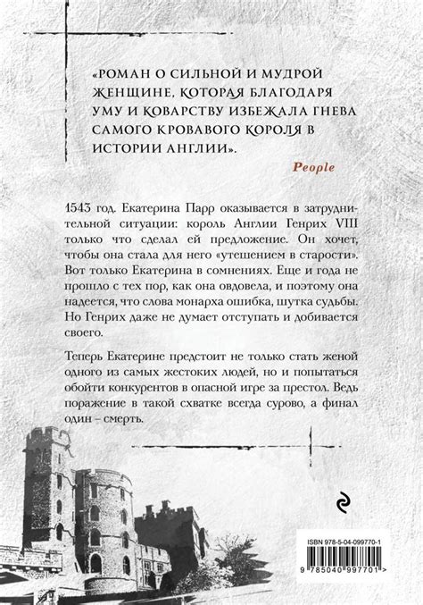 Книга Укрощение королевы Филиппа Грегори - купить, читать онлайн отзывы ...