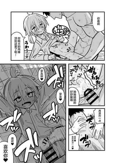Masogaki Osananajimi Hatsujou Buchi Okashi Dochu Love Junai Ryoujoku Nhentai Hentai Doujinshi