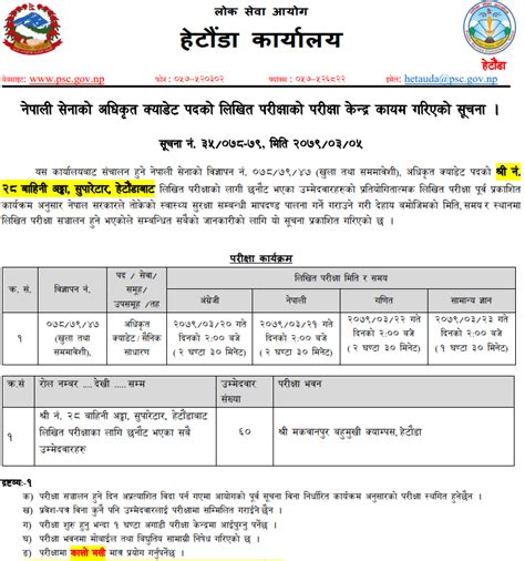 Army Officer Cadet Adhikrit Cadet Exam Center By Nepal Army Exam Sanjal