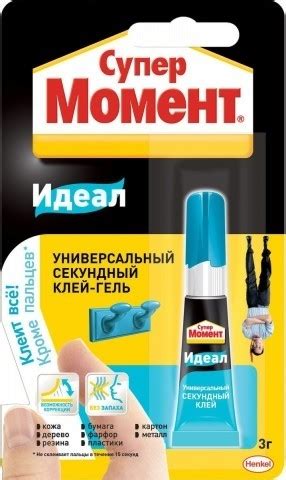 Клей Момент Супер Идеал Гель 3 г