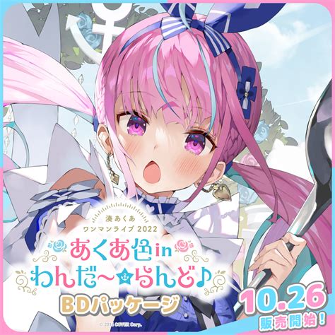 blu ray hololive production