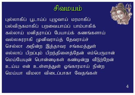 Marine Animals Meaning In Tamil