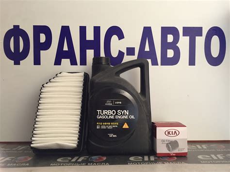 Масло для Хендай КИА XYUNDAI Turbo SYN Gasoline 5W-30 — Франс-авто на ...