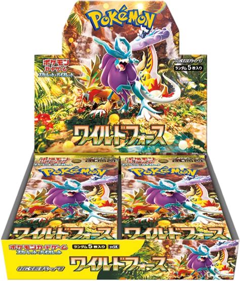 ポケモンカードゲーム 拡張パック『ワイルドフォース』1box 購入予約抽選のチケット情報・予約・購入・販売｜ライヴポケット