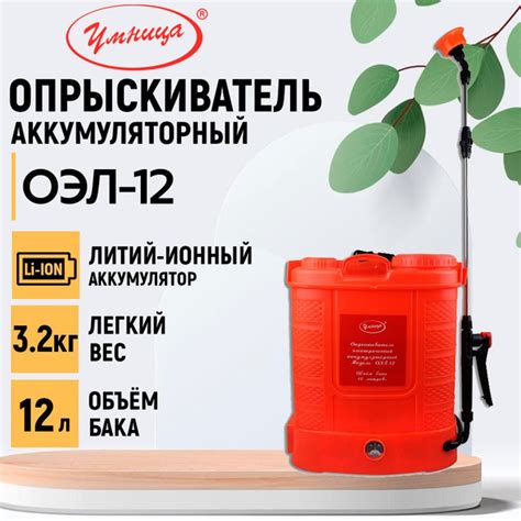 Опрыскиватель для растений Умница, Пластик - купить по выгодной цене в ...