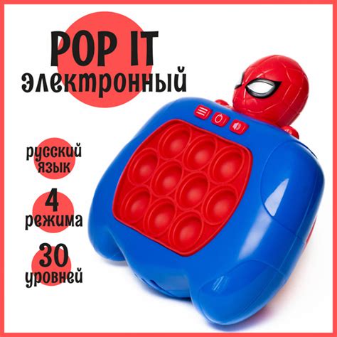 Электронный Pop-It Spiderman, приставка Попит, детская развивающая ...