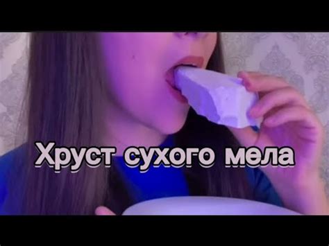 🌸Сухой мел Красавчик🌸 - YouTube