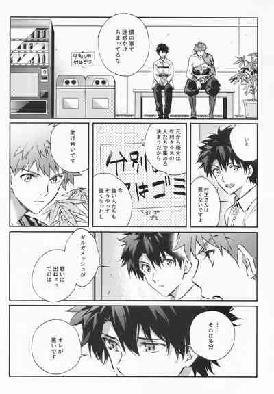 STARDUST LOVESONG Jou Ge Sairoku Nhentai Hentai Doujinshi And Manga