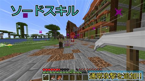 【データパック】【マイクラ】ソードスキルに通常攻撃を追加 Youtube